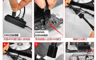 电脑水冷安装教程（轻松搞定电脑水冷，享受超低温度的游戏体验）
