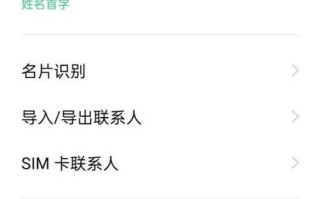 Oppo手机的定位及优势（探索Oppo手机在智能手机市场中的竞争地位）