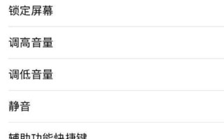 苹果4截屏指南（学会使用苹果4的截屏功能，轻松记录精彩瞬间）