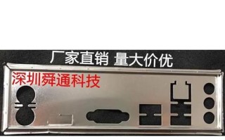 探索H61MHV金刚版的卓越性能与稳定性（挖掘H61MHV金刚版主板的先进技术与优势）