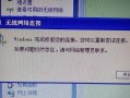 解决电脑登录QQ显示网络错误的方法（快速修复QQ登录网络错误问题，畅享QQ社交体验）