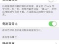 探索iOS10.3对iPhone5s的影响（性能提升、新功能与用户体验）