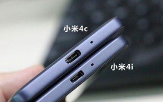 小米4c内存性能评测（探究小米4c内存表现，解析其性能优劣势）
