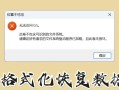电脑设置导致刻录错误的解决方法（如何调整电脑设置以避免刻录错误？）