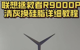 散热硅脂涂抹教程（散热硅脂涂抹技巧与注意事项，让你的设备保持低温运行）