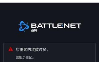 电脑密码错误次数的管理与安全性探析（提升电脑密码错误次数限制的关键措施与安全防护）
