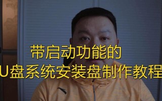 老桃毛7.0U盘制作教程（打造个性化系统，让U盘也能成为你的专属操作平台）