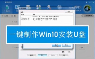 使用官方工具轻松安装Windows10（以微软官方工具为例，教你如何快速安装最新的Windows10系统）