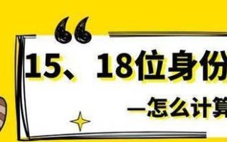 Excel身份证年龄计算公式-实用、高效的工具（简化年龄计算，提升数据处理效率）