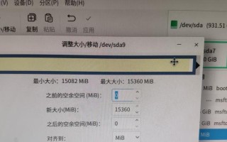 电脑分区错误的操作方法（解决电脑分区错误的有效途径）