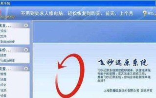 一键还原（通过按下何种按键实现电脑一键还原？）