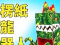 手工制作山姆小电脑教程（轻松打造独一无二的迷你电脑）