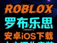 电脑使用罗布乐思登录教程（轻松上手罗布乐思，尽享游戏乐趣）