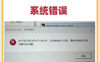 电脑开机系统出现错误，如何解决（探索常见电脑系统错误并提供解决方案）
