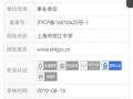 电脑域名错误恢复方法及技巧（解决电脑域名错误的有效方案与步骤）