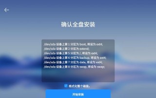 Win8系统安装教程（一步步教你安装Win8系统所需的驱动程序）