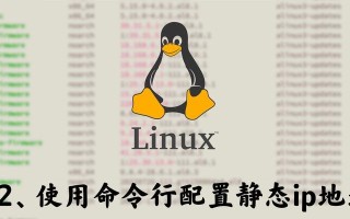 Linux查看IP地址的CMD命令（使用ifconfig命令轻松获取网络接口信息）
