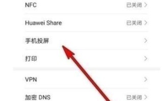 华为手机小窗口模式的便利之处（提高多任务处理效率的华为手机小窗口模式）