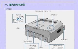 电脑配件ppt详细教程（让你快速学会制作精美的电脑配件ppt）