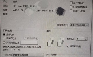 电脑USB联网错误解决方案（电脑USB无法连接网络的原因和解决方法）