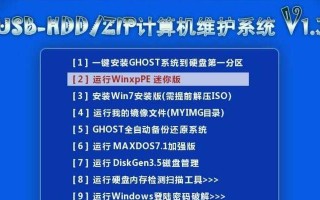 利用硬盘安装系统的教程（将硬盘转变为U盘，实现系统安装的方法）
