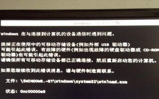 电脑弹出内存应用程序错误的原因及解决方法（探讨内存应用程序错误产生的原因和解决方案）