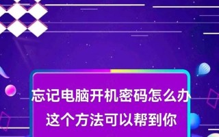 解决台式电脑开机密码输入错误的常见问题（密码错误导致无法正常开机的解决办法）