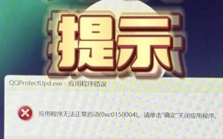 电脑解压提示应用程序错误（原因分析与解决办法）