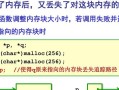 电脑内存复制错误的原因与解决方法（探究内存复制错误的危害和有效的排查手段）