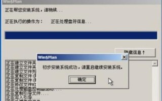 如何安装ISO系统——详细教程与步骤（一步一步教你安装ISO系统，让你的电脑焕然一新）