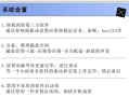 电脑新机装原装系统教程（详细步骤及技巧，让你轻松完成安装）