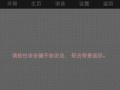 长虹65Q2C超高清智能电视全面评测（品质卓越畅享无限）