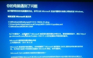 宏碁电脑系统修复教程（一步步教你修复宏碁电脑系统，轻松解决问题）