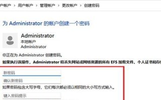 保护电脑安全，有效防止密码错误（如何设置强密码和应对密码错误情况）