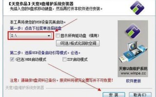 使用大白菜XP盘进行系统安装的完整教程（详细步骤和注意事项，帮你轻松安装系统）