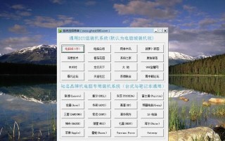 以番茄花园win7光盘安装教程（详细讲解如何使用番茄花园win7光盘安装系统）