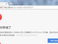 电脑错误1503的解决方法（探索电脑错误1503的根源和有效解决方案）
