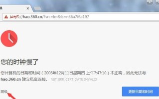 电脑错误1503的解决方法（探索电脑错误1503的根源和有效解决方案）