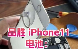 品胜苹果6电池性能全面评估