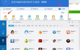 电脑管家修复脚本错误的有效方法（解决脚本错误让电脑管家再度高效运行）