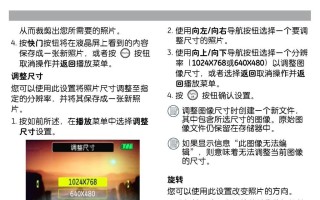 使用Windiag内存检测工具确保系统稳定性（详细教程及步骤，轻松完成内存检测）