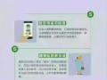 揭秘电信诈骗（保护个人信息，远离电信诈骗）