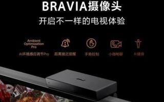 索尼小三元（探索索尼小三元的卓越功能和创新设计）