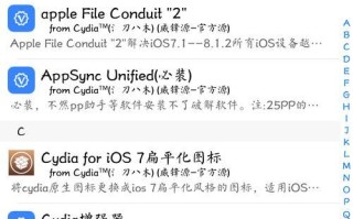 iOS8.4更新（探索最新功能和优化——iOS8.4系统升级详解）