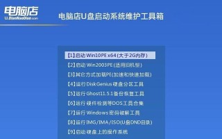 如何使用惠普电脑进行U盘启动安装系统（详细教程及操作步骤，轻松安装系统）