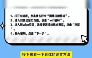 将手机变为WiFi热点，快速分享网络连接（一步步教你手机热点设置方法，随时畅享网络）