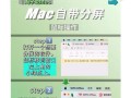电脑手机联接（通过无线网络连接，快速实现电脑和手机之间的通信）