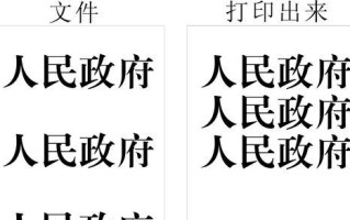 电脑打印字体设计教程（掌握字体设计技巧，让你的印刷作品与众不同）