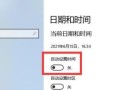 电脑系统日期错误的解决方法（如何修改电脑系统日期并修复错误）