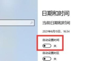 电脑系统日期错误的解决方法（如何修改电脑系统日期并修复错误）